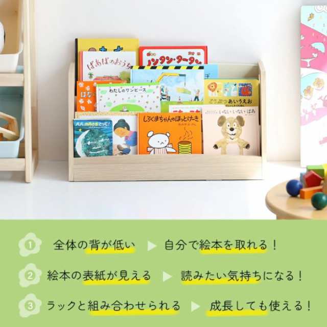 絵本ラック Kids Low Book Rack lora 絵本棚 本棚 ILR-3579 マガジン